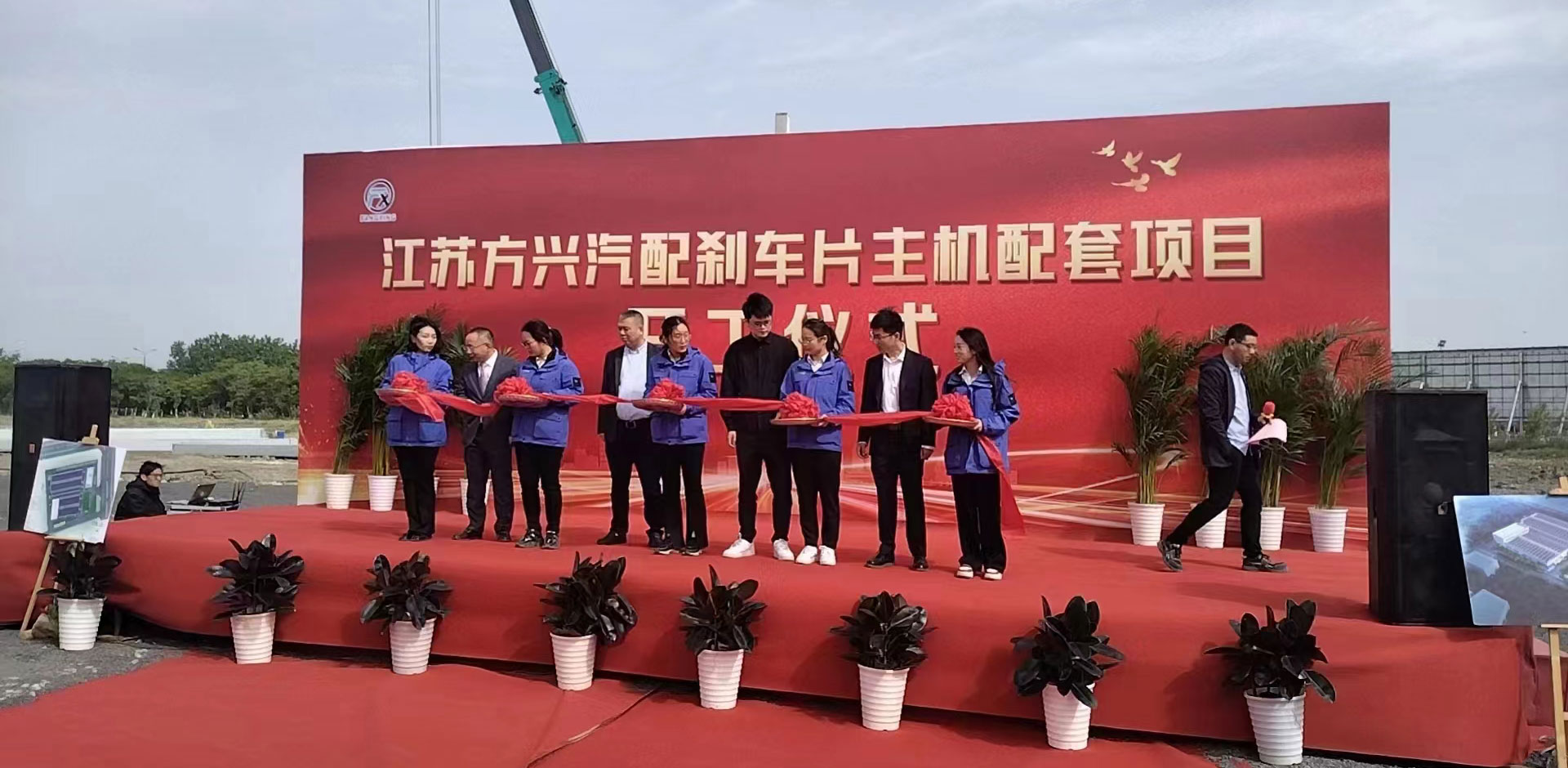 <strong>Fangyi Group Fangxing Company Host Supporting Fact</strong>
